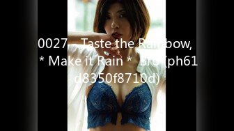 0027 - Taste the Rainbow, ＊Make it Rain＊ Bro (ph61d8350f8710d)