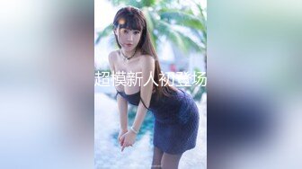 最新购买91小马哥约炮时装店的大胸腰细美女服装设计师