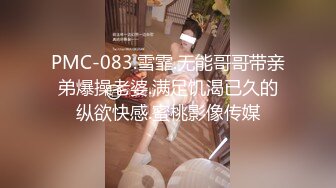 【新片速遞】 ✿果冻传媒✿ KCM050 人气抖音女学员的极品嫩逼 斑比