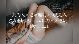 我为人人论坛地址 .icu我为人人论坛地址 .icu我为人人论坛地址 .icu1