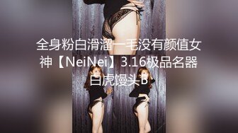 STP23262 3000网约高端外围女神 肤白貌美 沙发啪啪 极品身材 一对美乳超诱人 娇喘连连