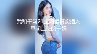 【探花雯雯51】胖哥约操良家骚熟女，近距离特写跳蛋震骚穴