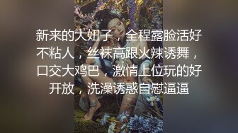 年少不知少妇好 错吧萝莉当成宝 饥渴风骚御姐少妇高潮被操的失神 不自觉的说着骚话 呻吟勾魂