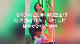 好美明星级美女 黑丝情趣裸舞  气质与美丽并存 多套情趣内衣丁字裤抖音风