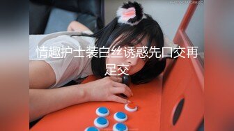 【新速片遞】 5P大战，骚逼人妻给老公戴一顶大大的绿帽，堪称呼伦贝尔大草原，嘴巴叼着，小穴插着！ 