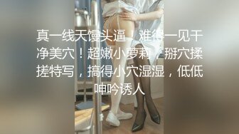 杏吧独家 素人女优??酒店上门面试被冒牌摄影师无套内射之假戏真做