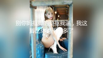 【新片速遞 】 黑丝巨乳小秘书，在浴缸里吃老板鸡巴❤️这视觉真是绝了，一饱眼福！