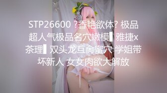 【完整版】醉酒的小舅子在睡觉,姐夫偷偷进去撸射大屌