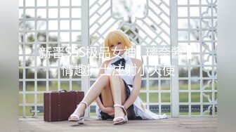 新晋SSS极品女神▌璃奈酱 ▌情趣护士注射小天使