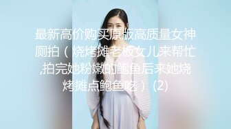    新人老哥约操极品风骚美女  口活一流舔的很享受  大白美臀骑乘抽插 扶腰后入爆操呻吟