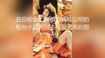 麻豆传媒映画最新国产AV佳作 MD0139 突袭女优新春特别篇 瞒著爹娘偷做爱