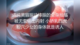 【粉馒头一线天】新人极品御姐美乳~咪咪超粉~无套啪啪！ (3)