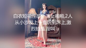 清纯学妹【桃子鱼】邻家女神~清纯学妹~跳蛋道具抽插~大屌狂干【85V】 (75)