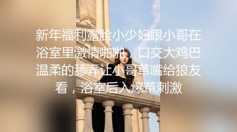 女模不健康泄密，肤白貌美可爱女团练习生大尺度私拍，真空裸身做饭，裸体健身，自慰，道具测试，各种不雅拍摄4K画质 (13)