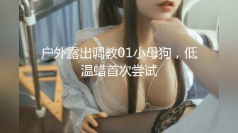 【新片速遞】  全能高颜值美女【熊小宝】❤️眼镜娘厉害了~无可挑剔❤️裸舞自慰双技能展示