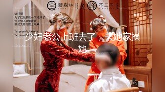 【新片速遞】  丰满大奶小坦克妹子，一个在家道具自慰，特写道具刺激阴蒂，道具插穴典型蝴蝶逼