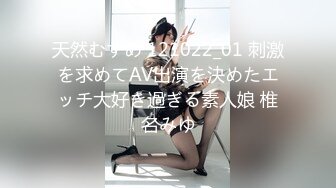 天然むすめ 121022_01 刺激を求めてAV出演を決めたエッチ大好き過ぎる素人娘 椎名みゆ